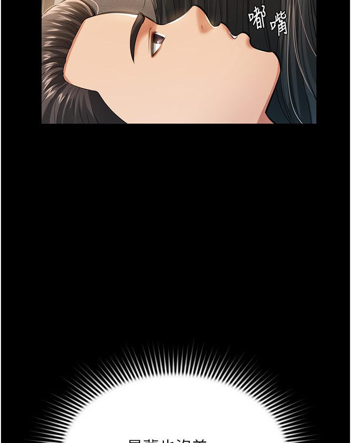 [韩国漫画] 萌鬼饭店实录 剧情,职场#[167P]-157