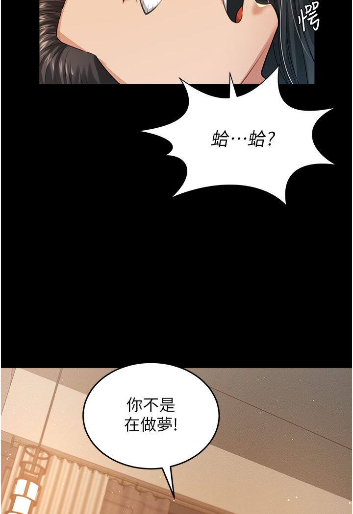 [韩国漫画] 萌鬼饭店实录 剧情,职场#[167P]-159