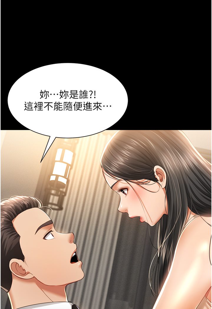 [韩国漫画] 萌鬼饭店实录 剧情,职场#[167P]-161