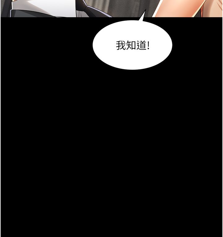 [韩国漫画] 萌鬼饭店实录 剧情,职场#[167P]-162