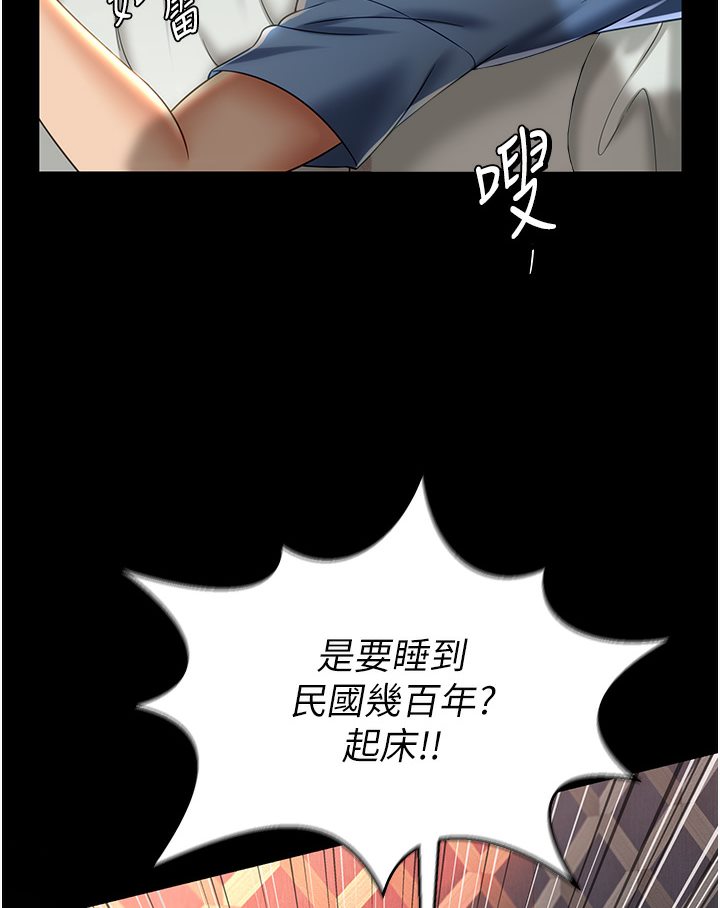[韩国漫画] 萌鬼饭店实录 剧情,职场#[167P]-23