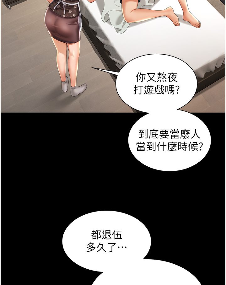 [韩国漫画] 萌鬼饭店实录 剧情,职场#[167P]-26
