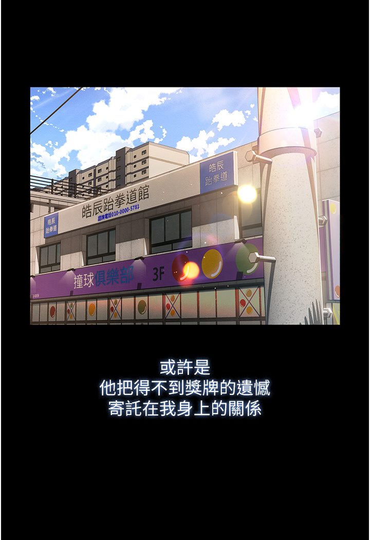 [韩国漫画] 萌鬼饭店实录 剧情,职场#[167P]-3