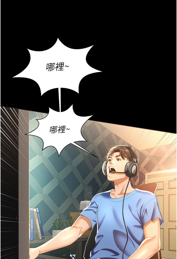 [韩国漫画] 萌鬼饭店实录 剧情,职场#[167P]-37
