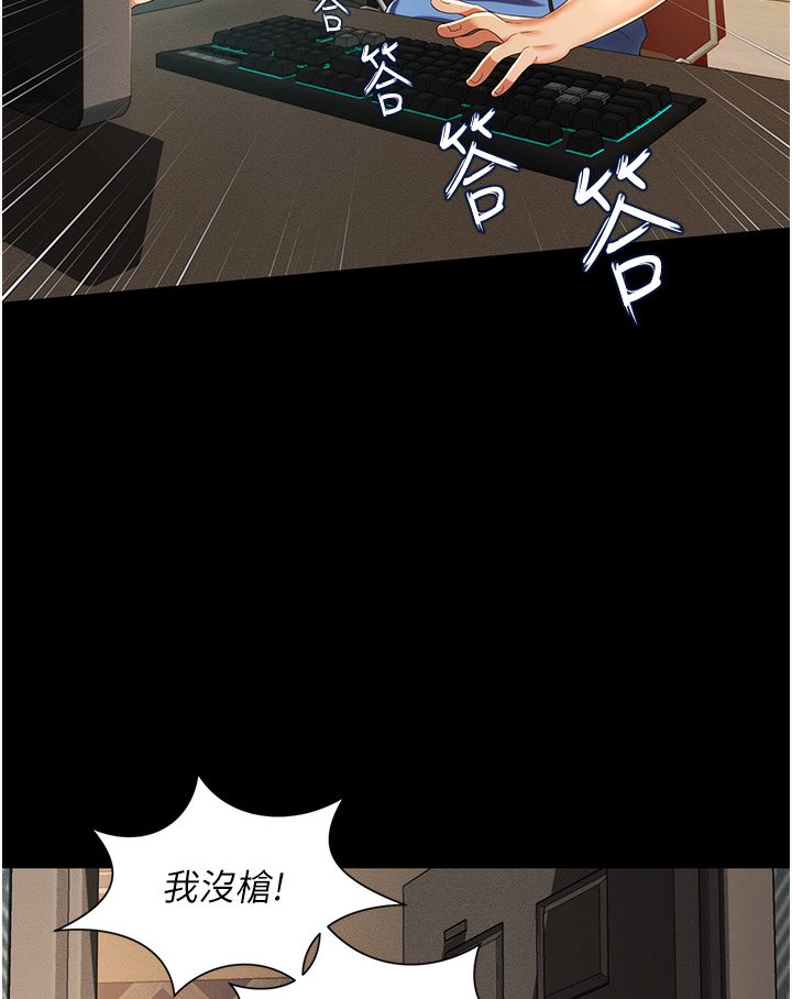 [韩国漫画] 萌鬼饭店实录 剧情,职场#[167P]-38