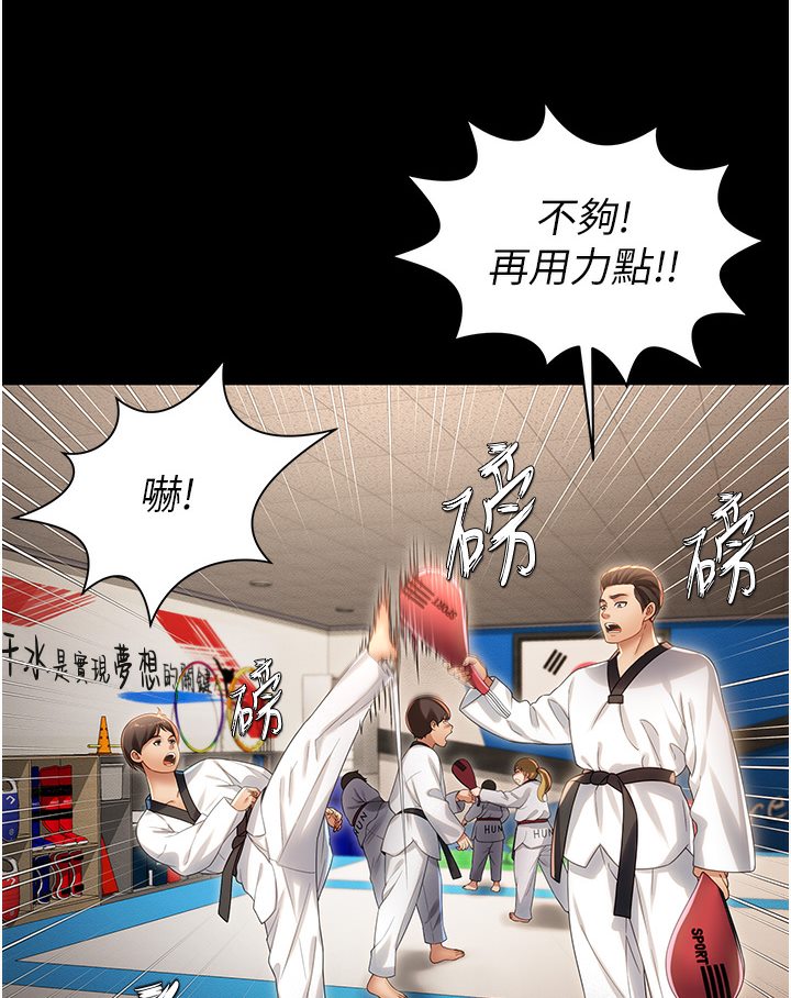 [韩国漫画] 萌鬼饭店实录 剧情,职场#[167P]-4