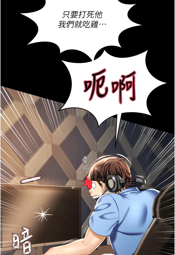 [韩国漫画] 萌鬼饭店实录 剧情,职场#[167P]-40