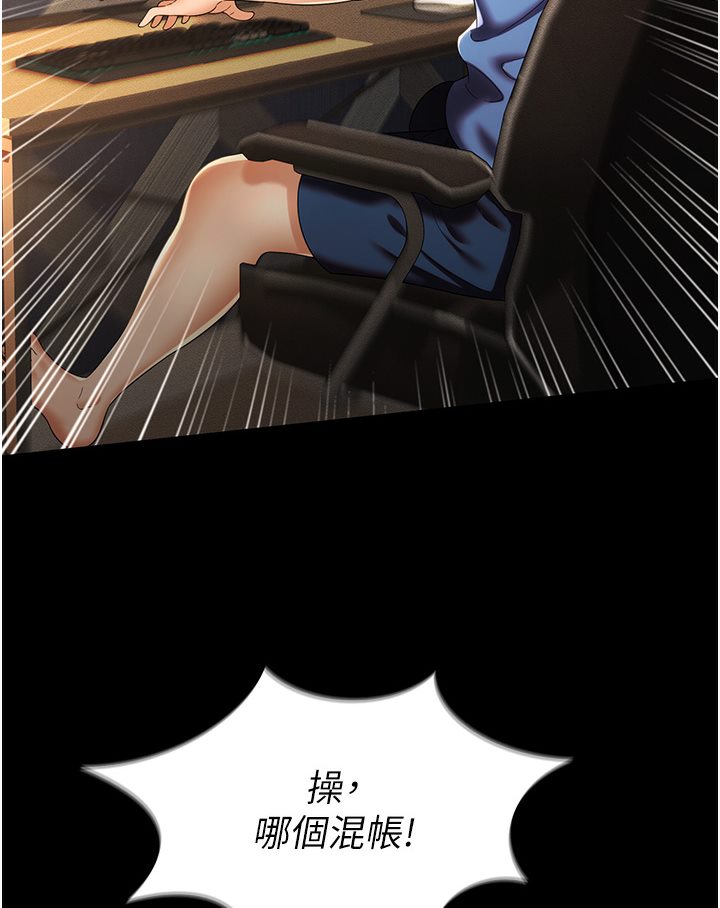 [韩国漫画] 萌鬼饭店实录 剧情,职场#[167P]-41