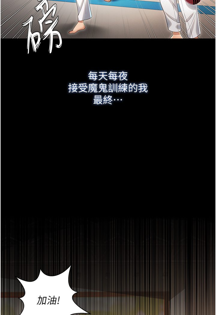 [韩国漫画] 萌鬼饭店实录 剧情,职场#[167P]-5