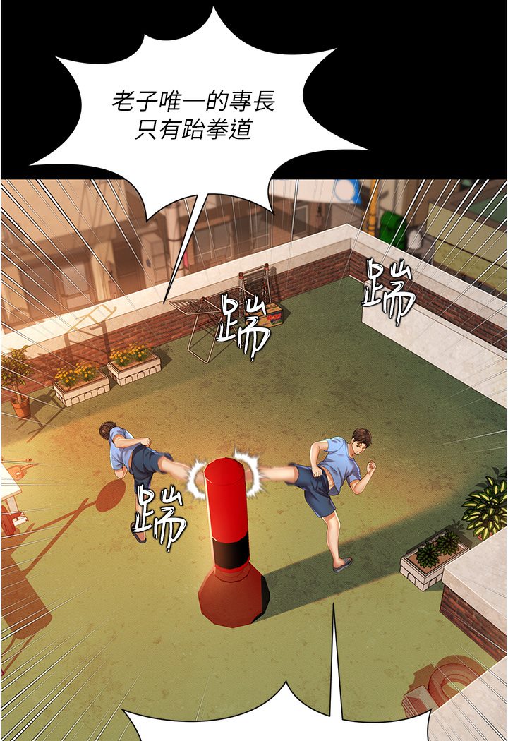 [韩国漫画] 萌鬼饭店实录 剧情,职场#[167P]-52