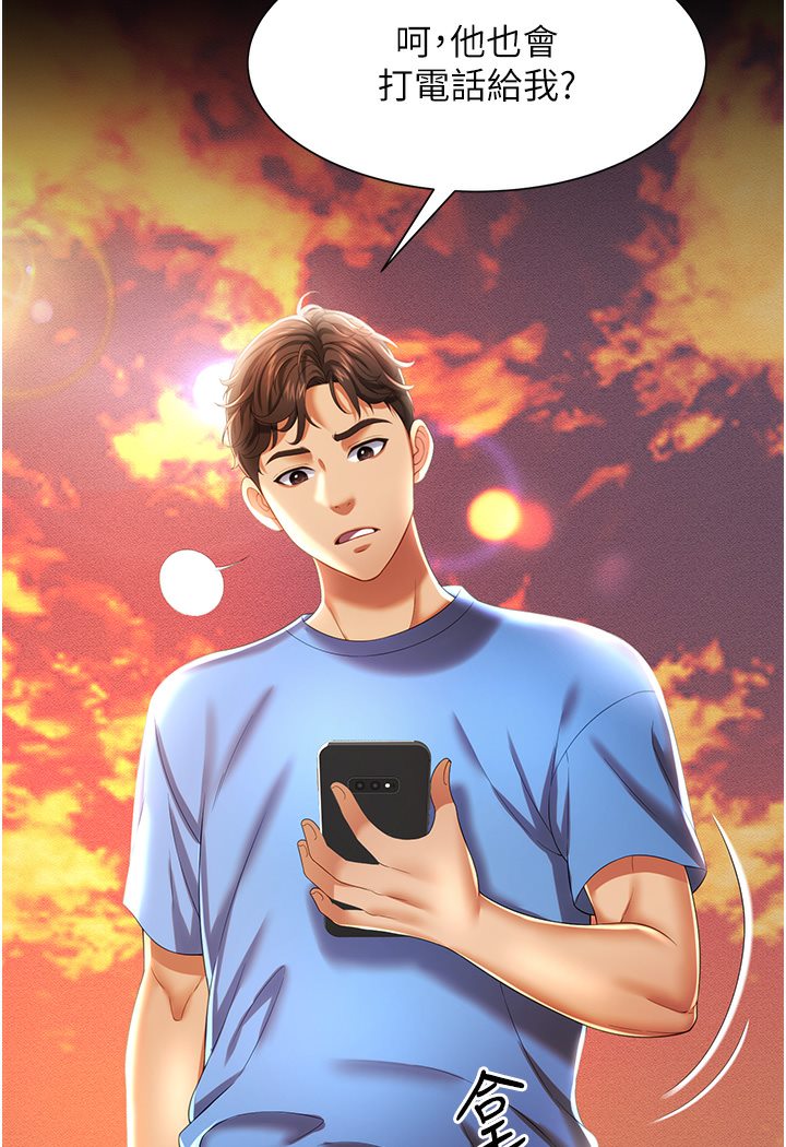 [韩国漫画] 萌鬼饭店实录 剧情,职场#[167P]-55