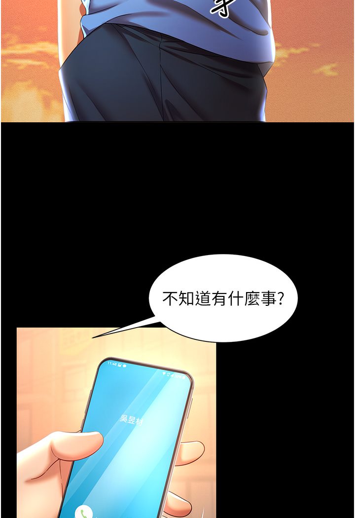 [韩国漫画] 萌鬼饭店实录 剧情,职场#[167P]-56