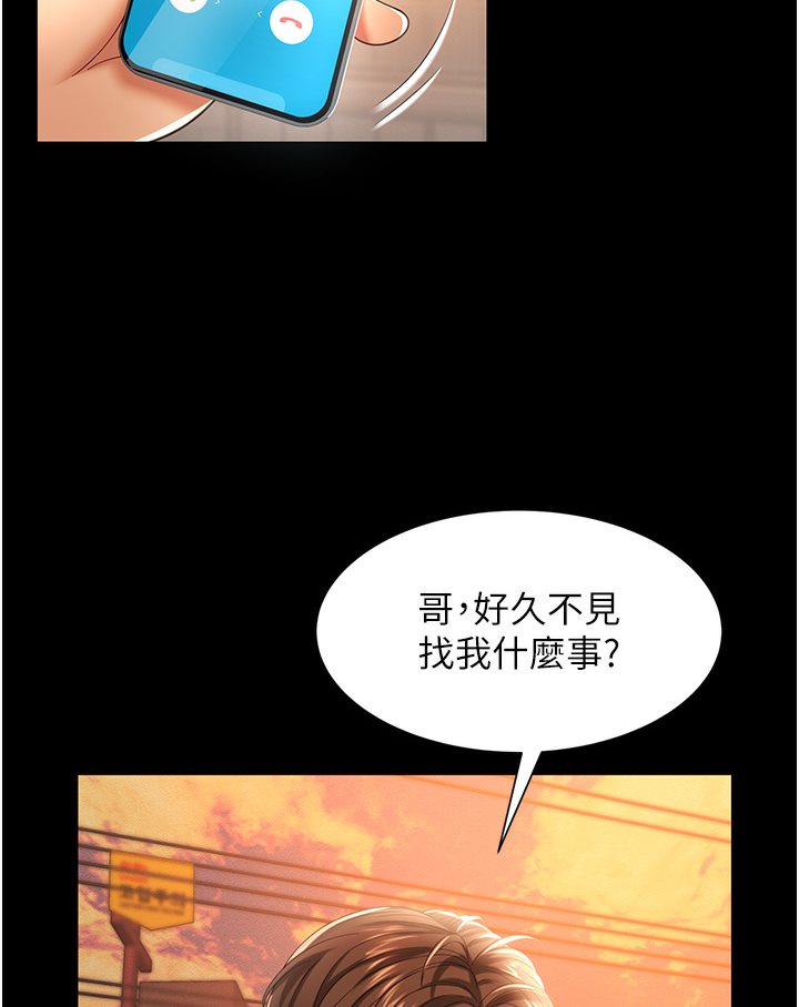 [韩国漫画] 萌鬼饭店实录 剧情,职场#[167P]-57