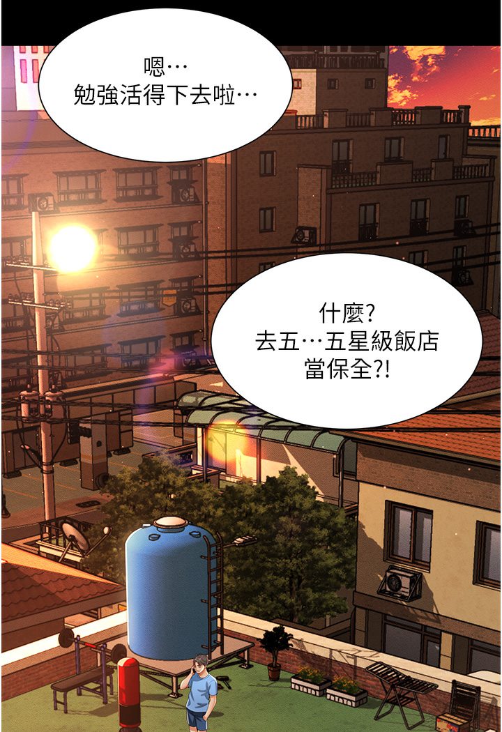 [韩国漫画] 萌鬼饭店实录 剧情,职场#[167P]-59