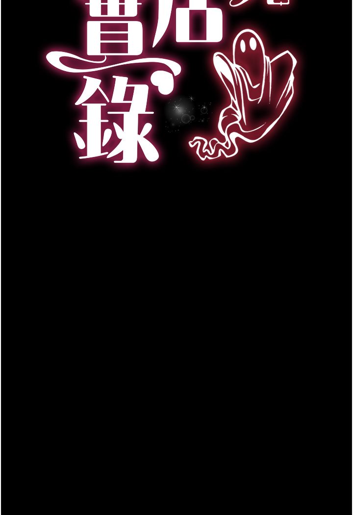 [韩国漫画] 萌鬼饭店实录 剧情,职场#[167P]-62