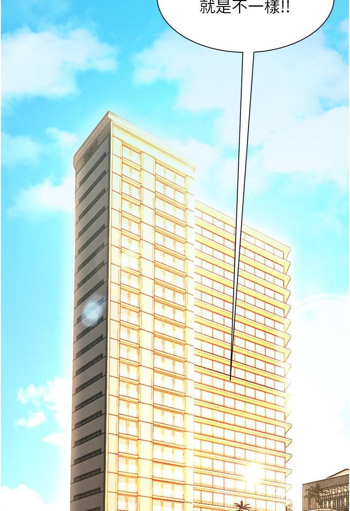 [韩国漫画] 萌鬼饭店实录 剧情,职场#[167P]-66