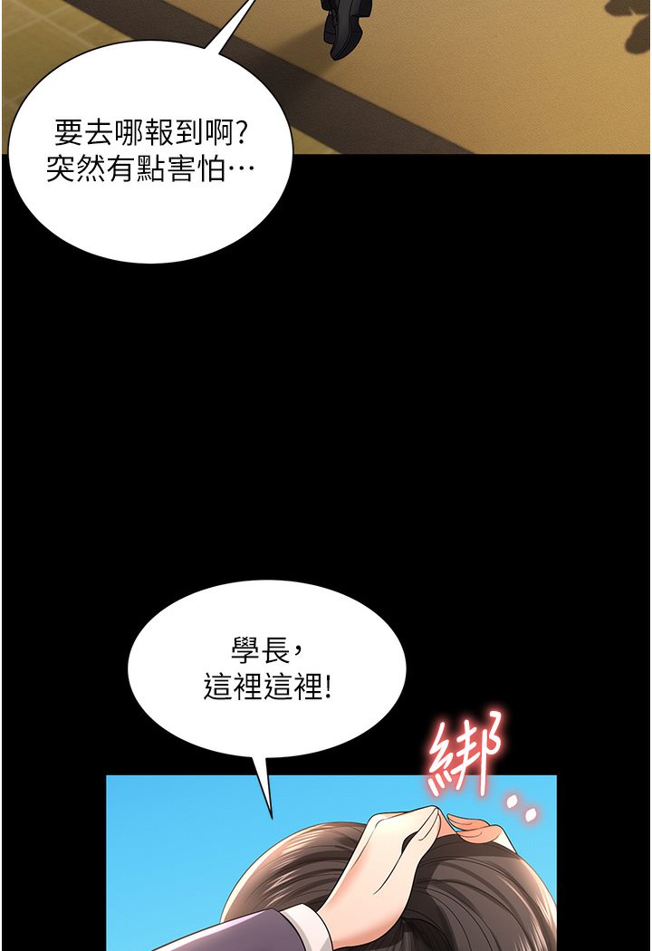 [韩国漫画] 萌鬼饭店实录 剧情,职场#[167P]-70