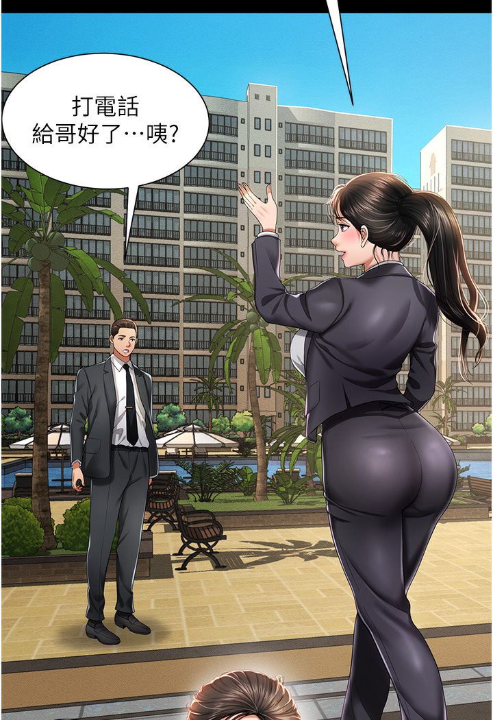 [韩国漫画] 萌鬼饭店实录 剧情,职场#[167P]-72