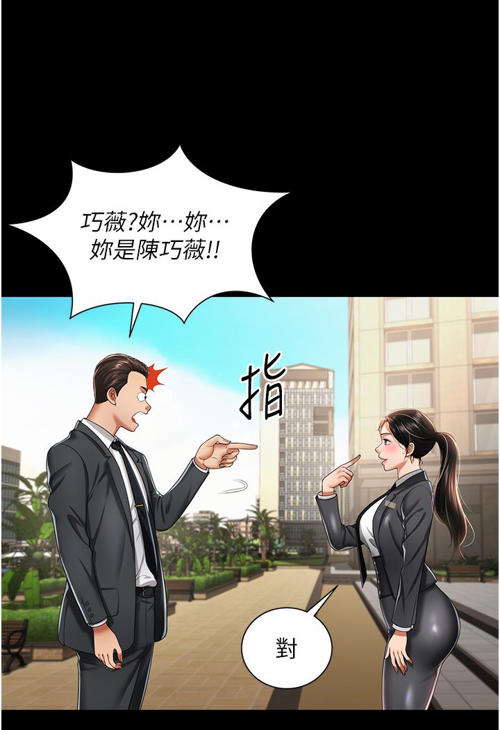 [韩国漫画] 萌鬼饭店实录 剧情,职场#[167P]-76