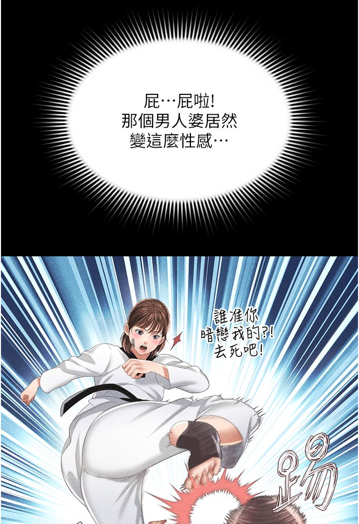 [韩国漫画] 萌鬼饭店实录 剧情,职场#[167P]-78