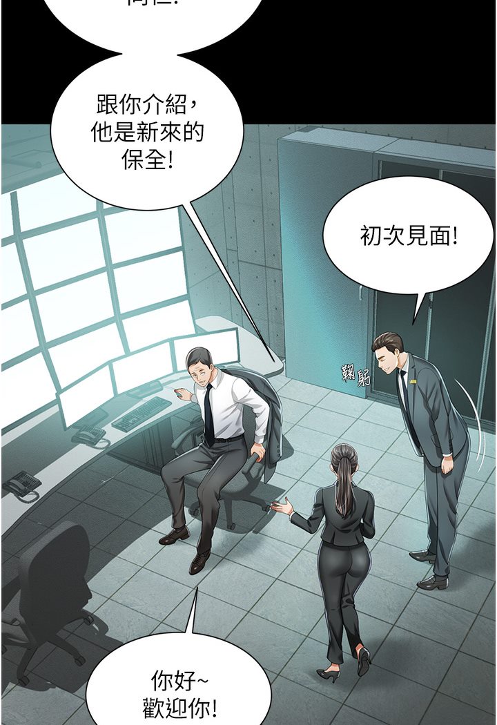 [韩国漫画] 萌鬼饭店实录 剧情,职场#[167P]-82