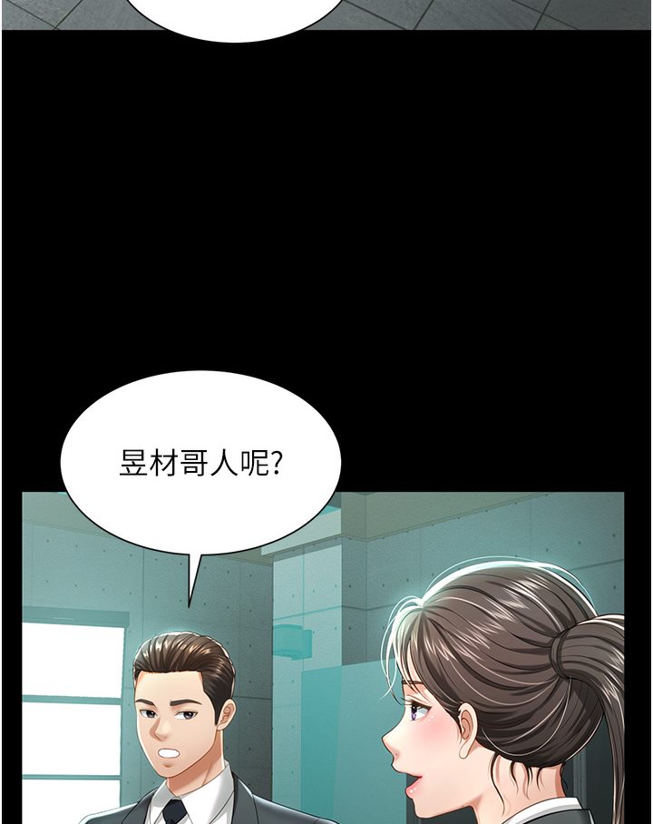 [韩国漫画] 萌鬼饭店实录 剧情,职场#[167P]-83