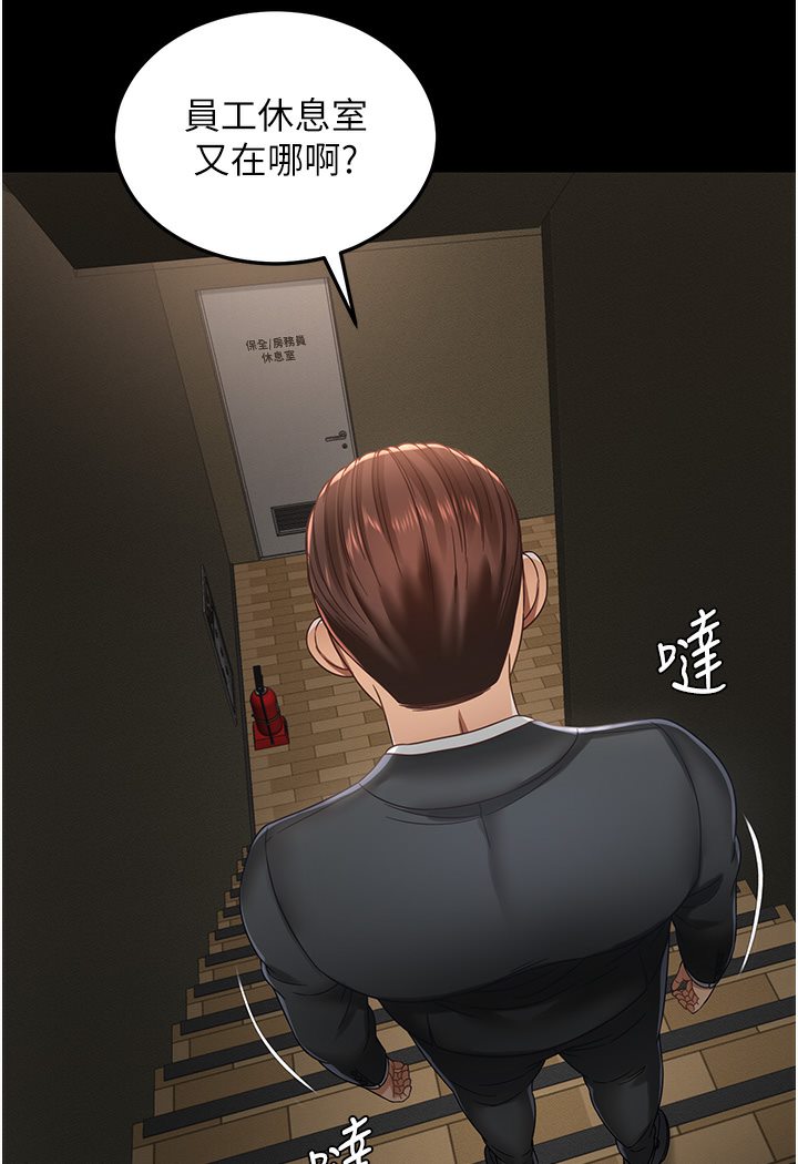 [韩国漫画] 萌鬼饭店实录 剧情,职场#[167P]-85