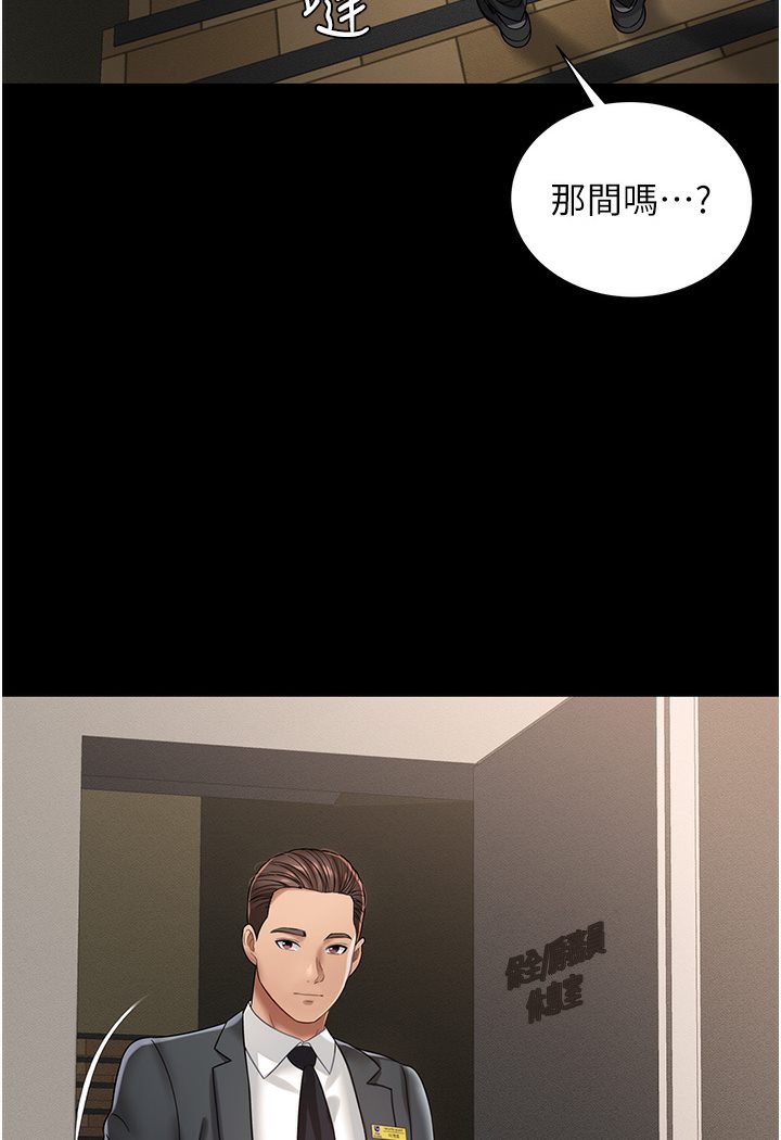 [韩国漫画] 萌鬼饭店实录 剧情,职场#[167P]-86