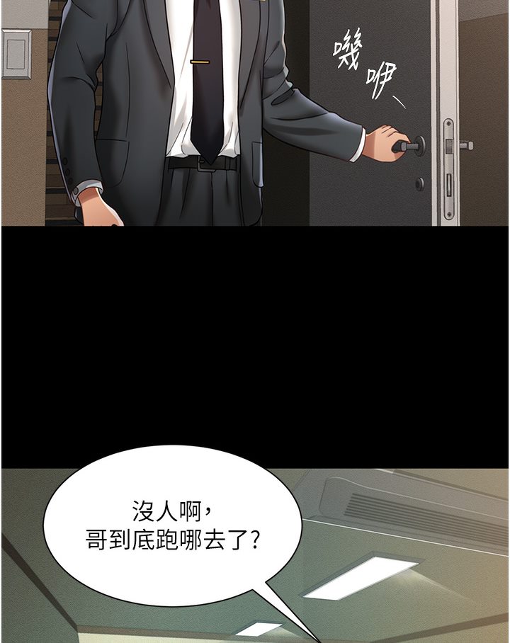 [韩国漫画] 萌鬼饭店实录 剧情,职场#[167P]-87
