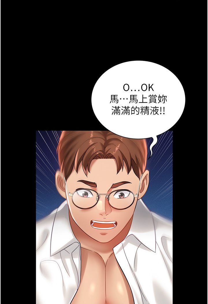[韩国漫画] 萌鬼饭店实录 剧情,职场#[167P]-93