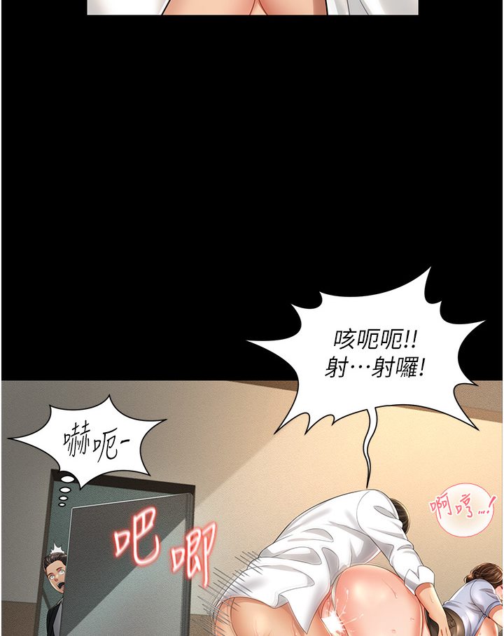 [韩国漫画] 萌鬼饭店实录 剧情,职场#[167P]-94
