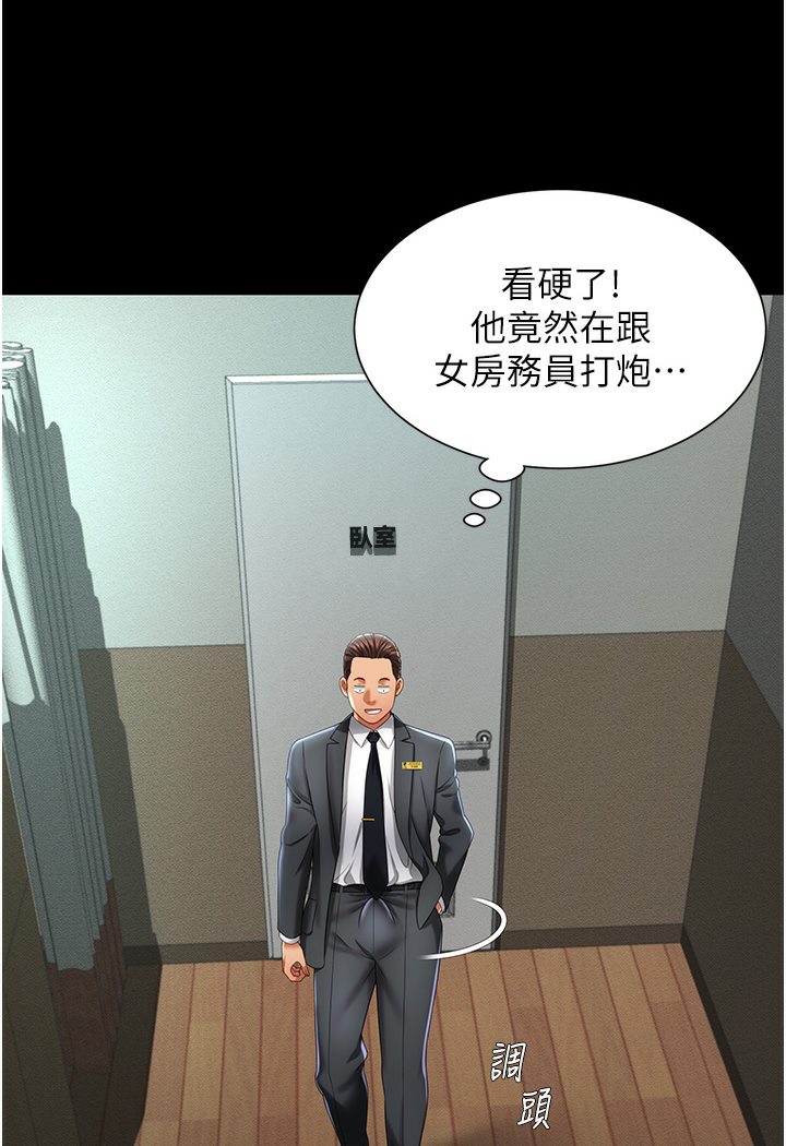 [韩国漫画] 萌鬼饭店实录 剧情,职场#[167P]-99