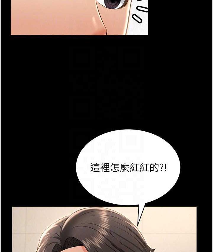 [韩国漫画] 萌鬼饭店实录 剧情,职场#[161P]-103