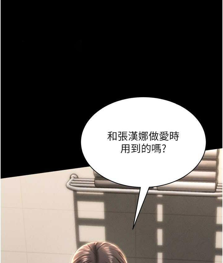 [韩国漫画] 萌鬼饭店实录 剧情,职场#[161P]-105