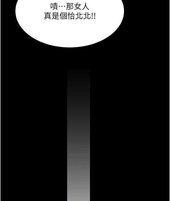 [韩国漫画] 萌鬼饭店实录 剧情,职场#[161P]-109