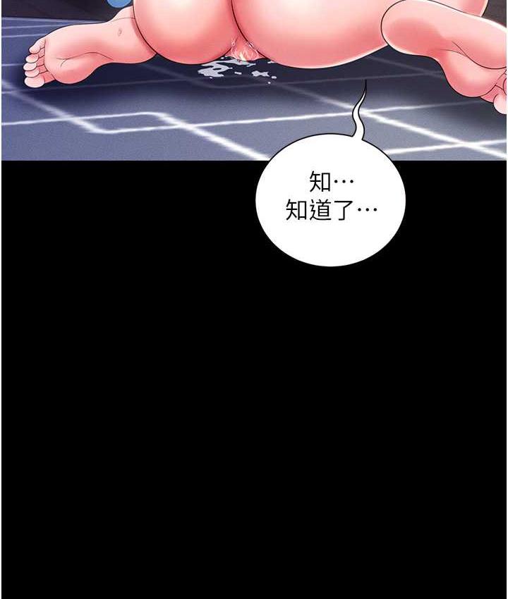 [韩国漫画] 萌鬼饭店实录 剧情,职场#[161P]-11