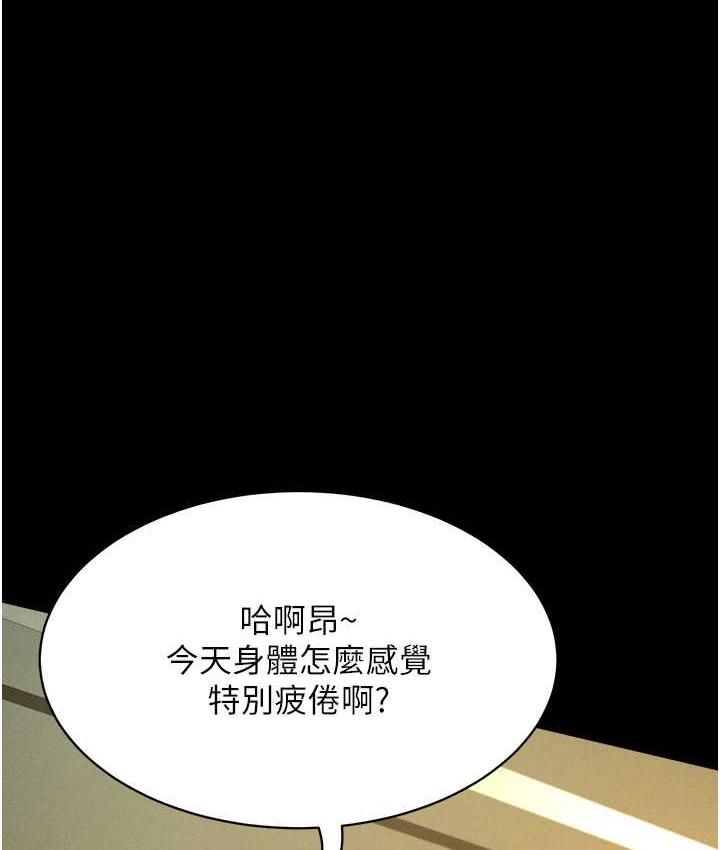 [韩国漫画] 萌鬼饭店实录 剧情,职场#[161P]-115