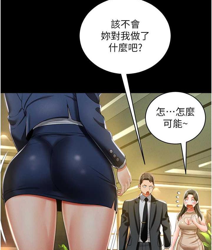 [韩国漫画] 萌鬼饭店实录 剧情,职场#[161P]-119