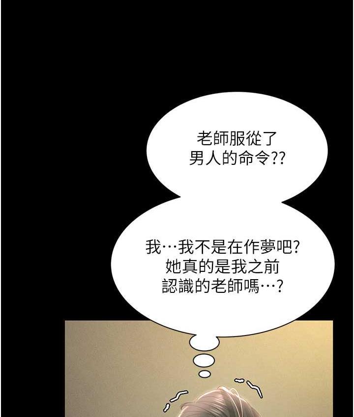 [韩国漫画] 萌鬼饭店实录 剧情,职场#[161P]-12