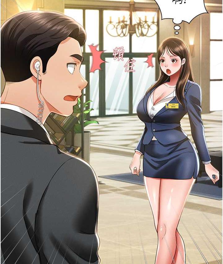 [韩国漫画] 萌鬼饭店实录 剧情,职场#[161P]-121