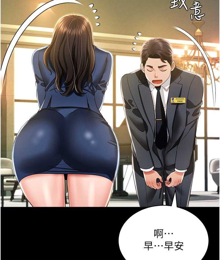 [韩国漫画] 萌鬼饭店实录 剧情,职场#[161P]-123