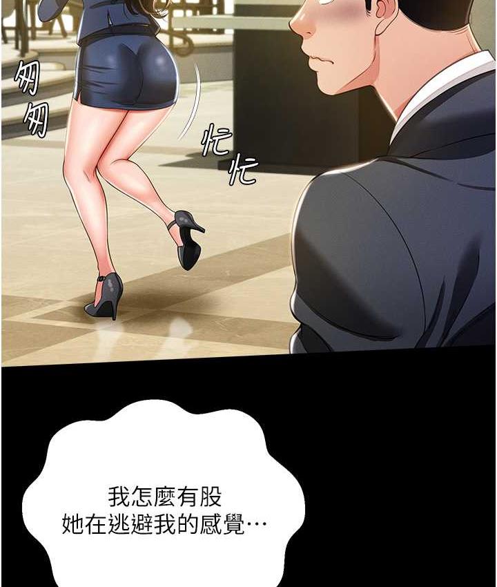 [韩国漫画] 萌鬼饭店实录 剧情,职场#[161P]-125