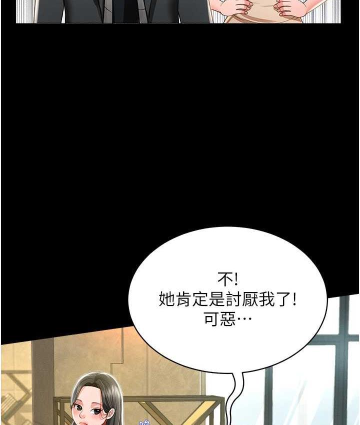 [韩国漫画] 萌鬼饭店实录 剧情,职场#[161P]-127