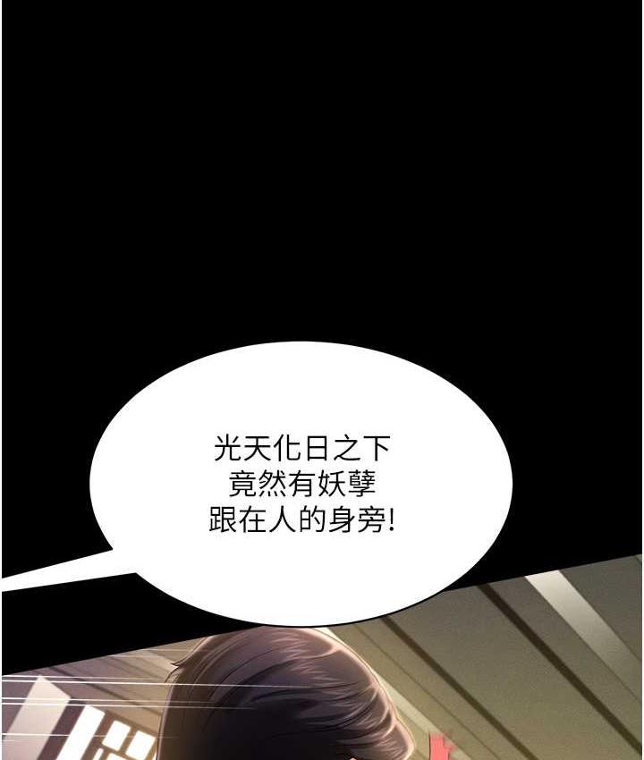 [韩国漫画] 萌鬼饭店实录 剧情,职场#[161P]-131