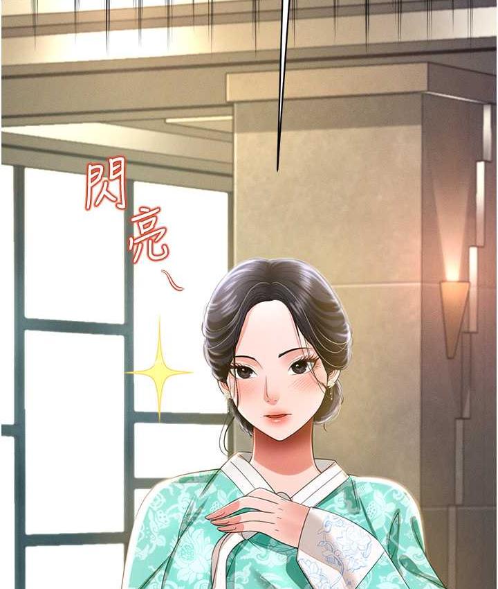 [韩国漫画] 萌鬼饭店实录 剧情,职场#[161P]-134