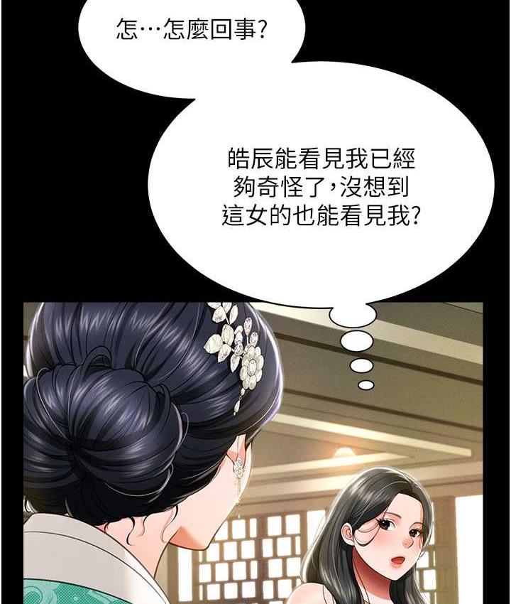[韩国漫画] 萌鬼饭店实录 剧情,职场#[161P]-139