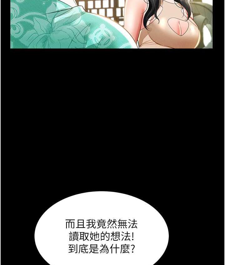 [韩国漫画] 萌鬼饭店实录 剧情,职场#[161P]-140