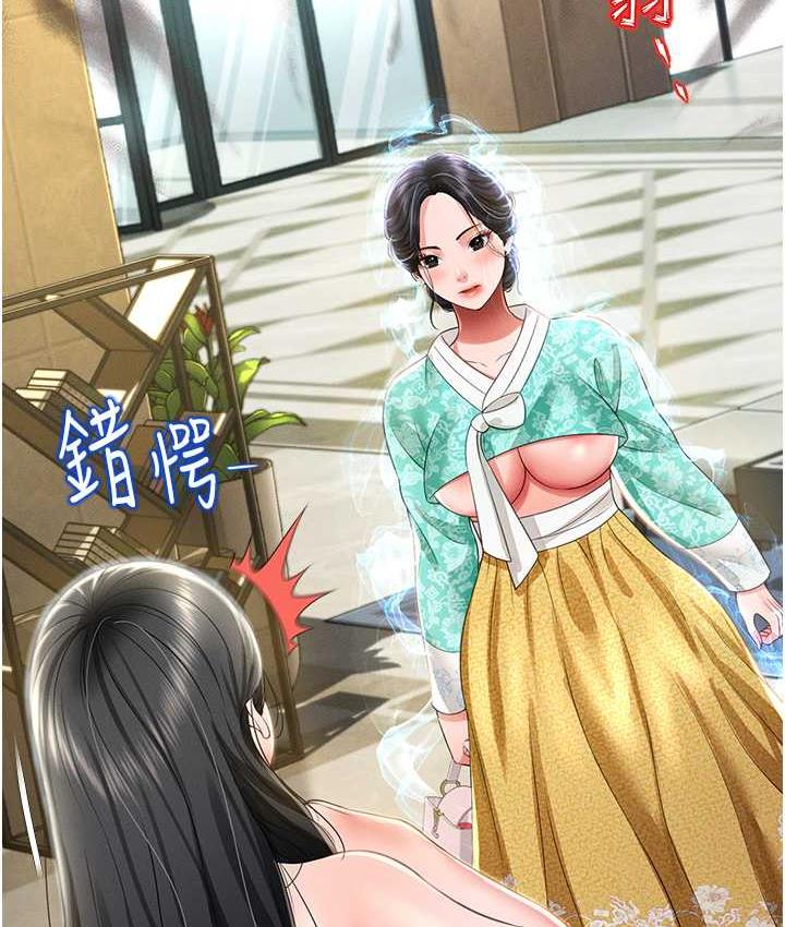 [韩国漫画] 萌鬼饭店实录 剧情,职场#[161P]-143