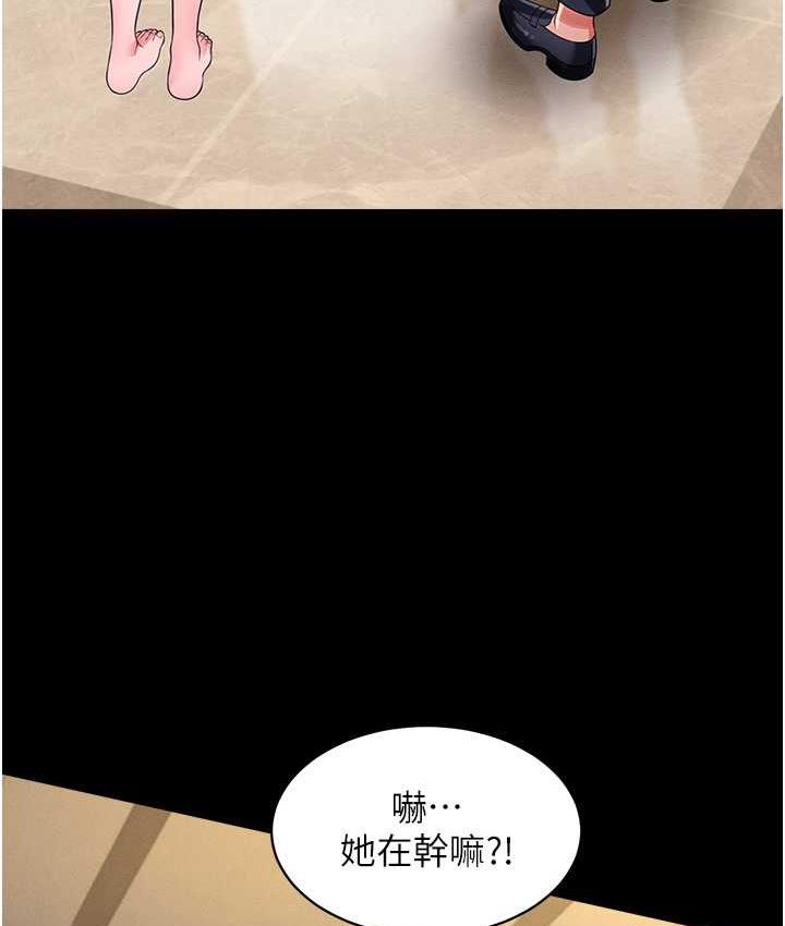 [韩国漫画] 萌鬼饭店实录 剧情,职场#[161P]-150