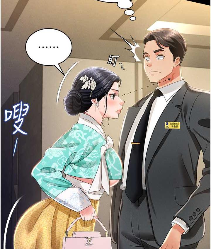 [韩国漫画] 萌鬼饭店实录 剧情,职场#[161P]-151